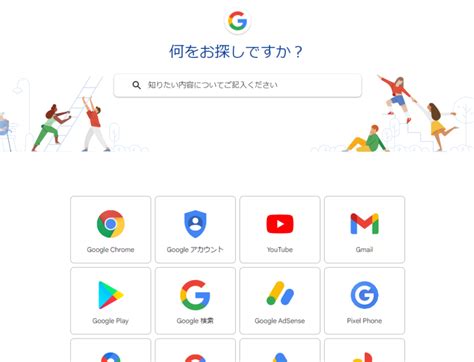 Google ヘルプ